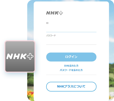 NHK+ Downloader Step1