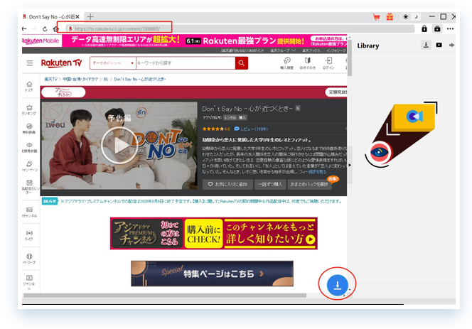 Rakuten TV Downloader Step2