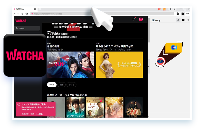 WATCHA Downloader Step1